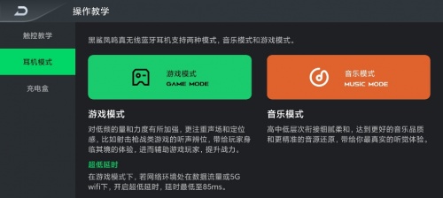 蓝牙耳机黑鲨TWS凤鸣真无线蓝牙耳机AG真人九游会登录网址玩家的真无线(图1)